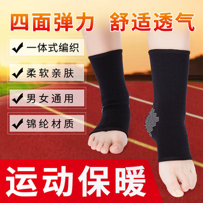 厂家直销 尼龙运动护脚踝男女篮球护脚腕保暖健身防护护具护踝|ru
