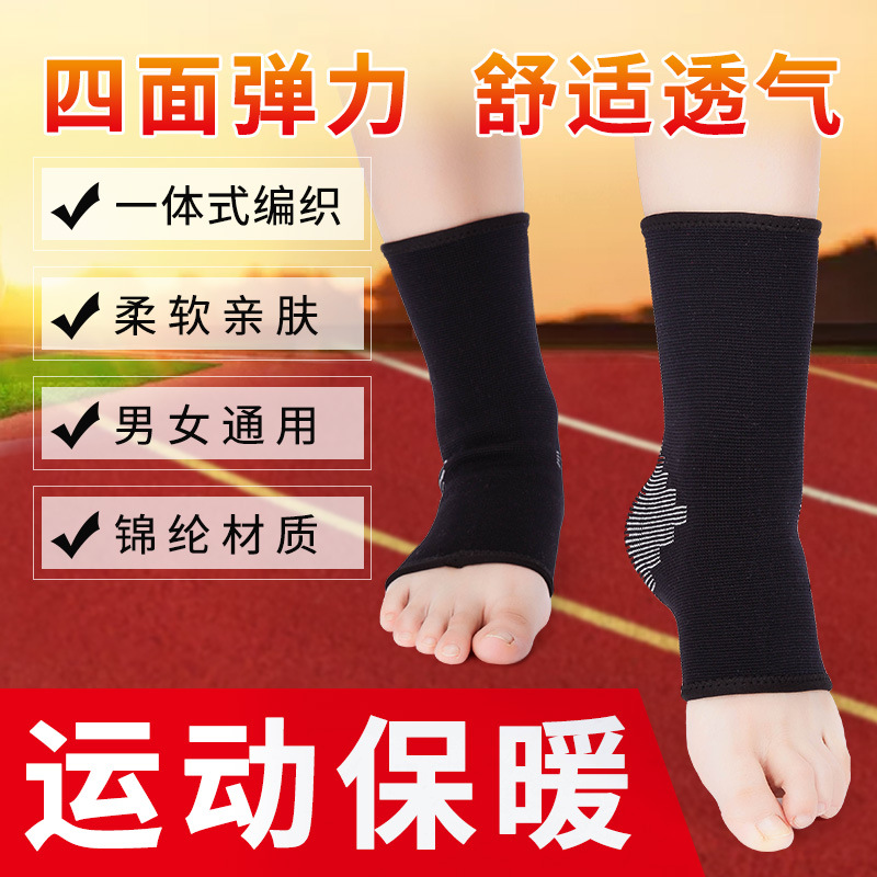 厂家直销 尼龙运动护脚踝男女篮球护脚腕保暖健身防护护具护踝|ru