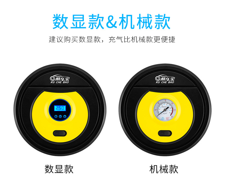 车载充气泵