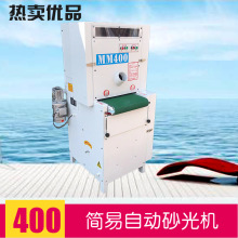 简易自动砂光机，工艺品短料砂光机 400 600简易自动抛光机