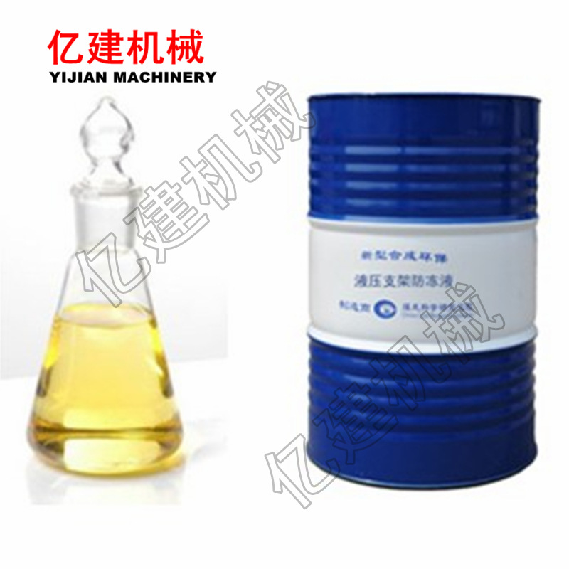 MFD-35液压支架用防冻液 MFD-40液压支架用防冻液厂家