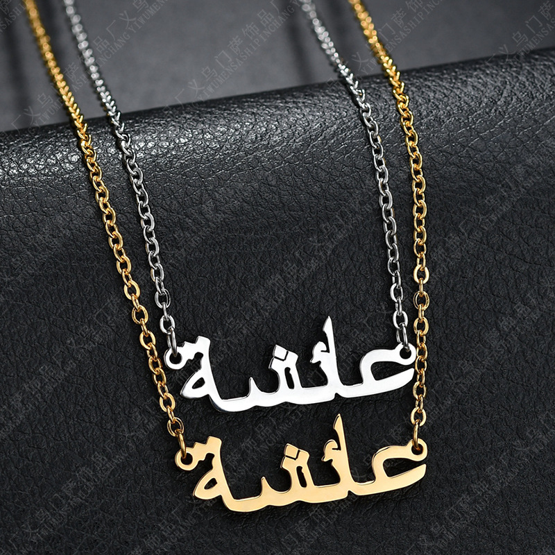 Elegant Design of Arabic Letter Necklace