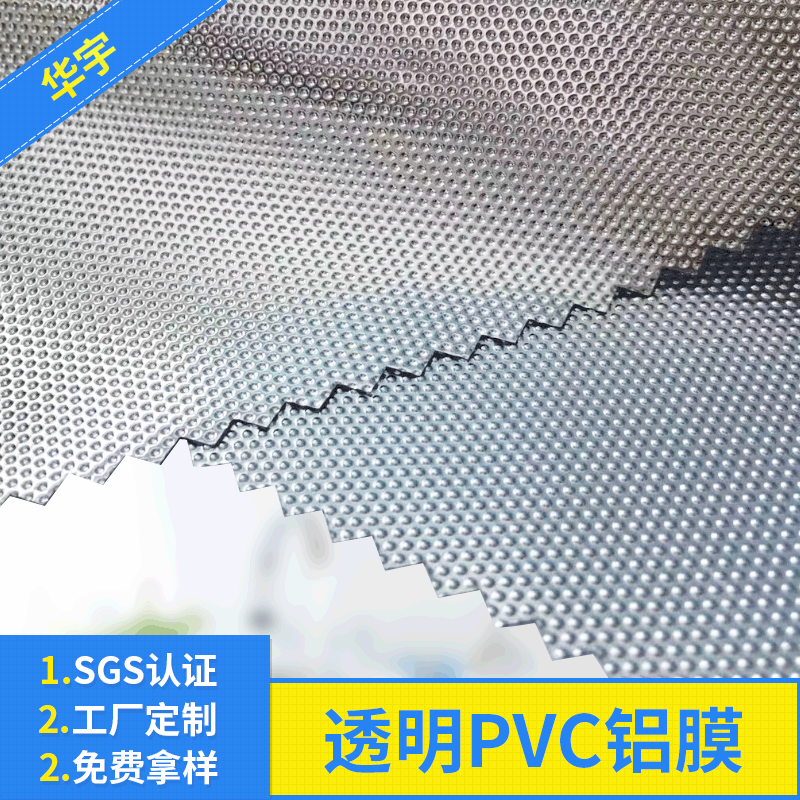 透明PVC复合镀铝膜手袋用 pvc薄膜 保温低毒pvc铝箔膜|ru