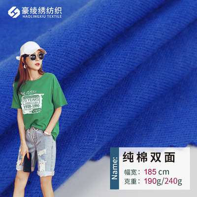 32S pure cotton Two-sided Sweatcloth knitting Fabric Children's clothing Women's wear T-shirt Cotton cloth goods in stock