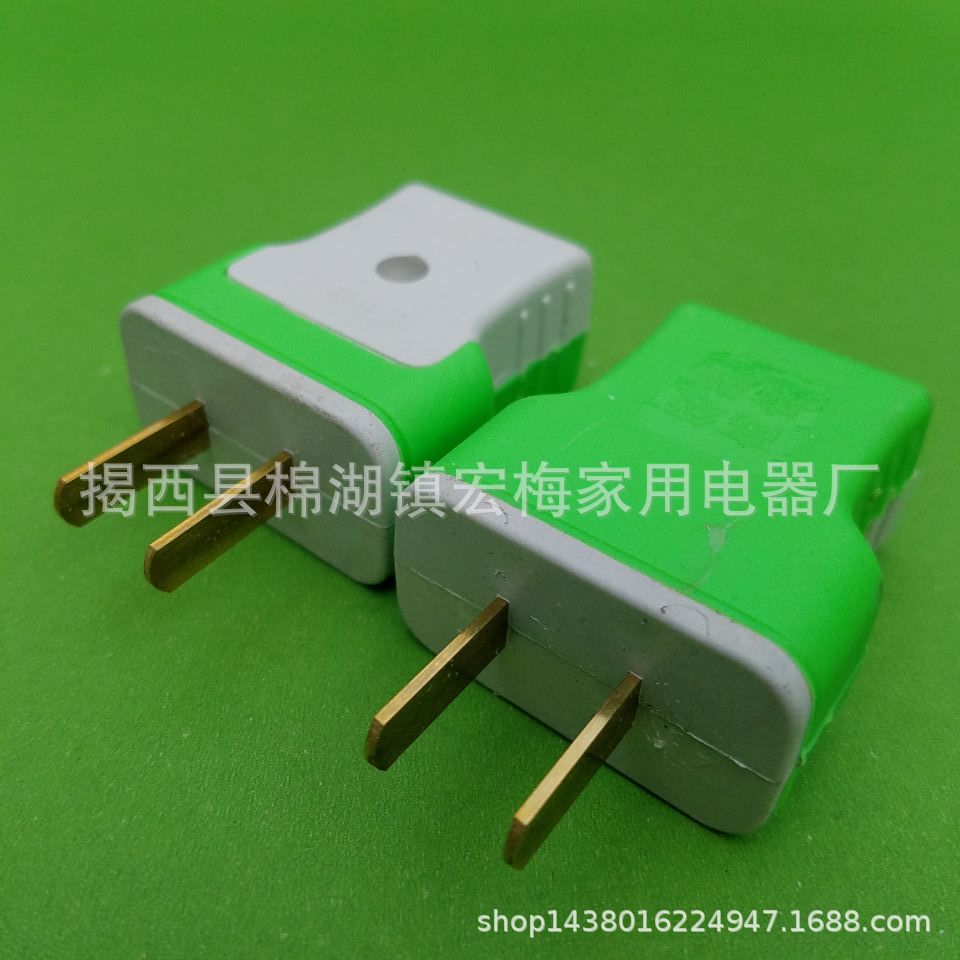 T字型包胶插头 电源插头 固定式 一体成型包胶 二极铜片插只