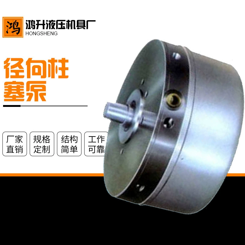 Машина статического давления большого смещения РК радиально-поршневой насос малого объема низкий уровень шума ультра высокого давления радиально-поршневой насос