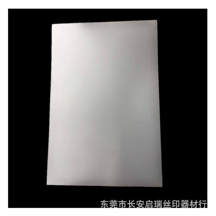 厂家直销耐高温双面哑光离型胶片高品质丝印耗材