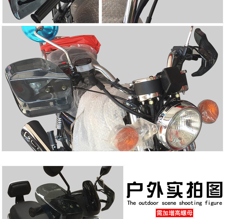 摩托车把手挡风板_20.jpg