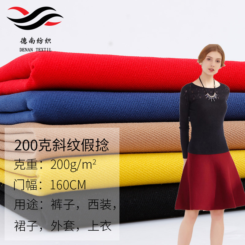 跨境 厂家热销200g斜纹假捻布经典西装西裤时尚外套上衣面料专供