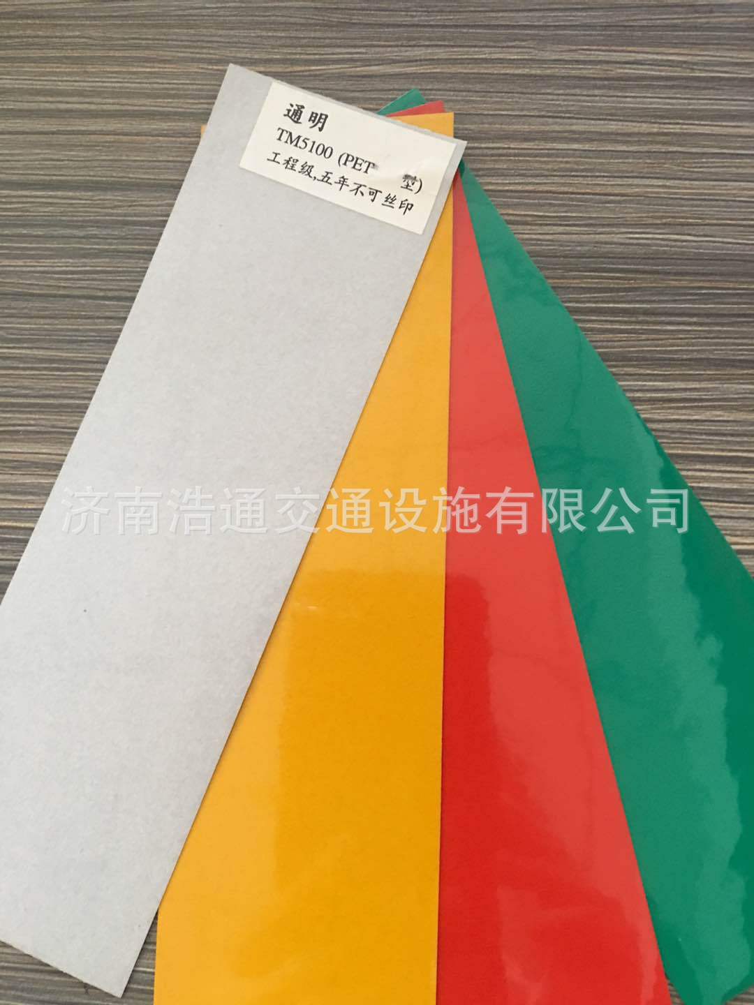 反光膜 通明5年工程膜