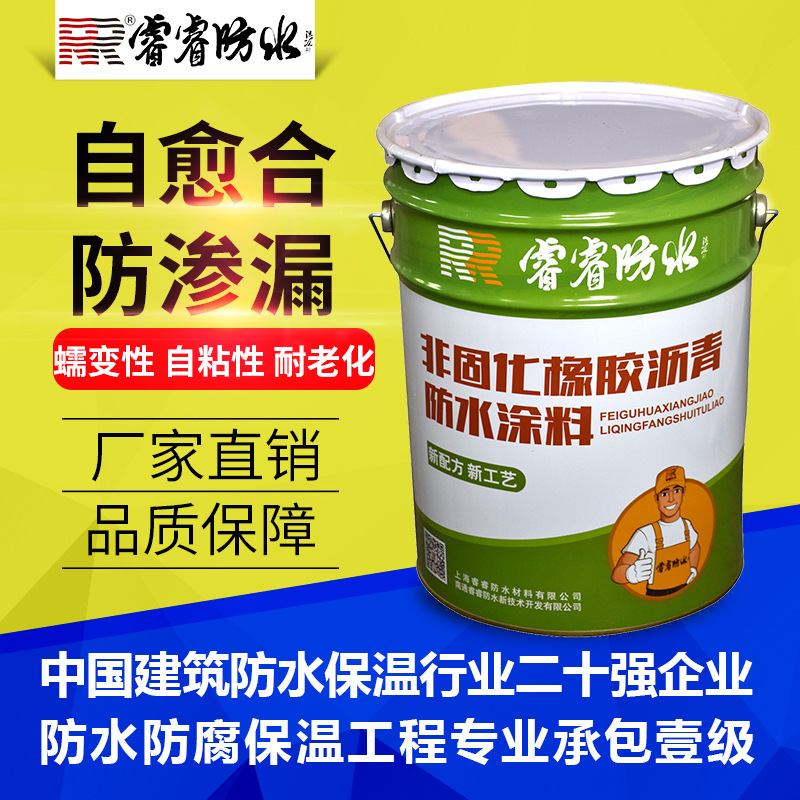 厂家供应 非固化橡胶沥青防水涂料   混凝土防水涂料