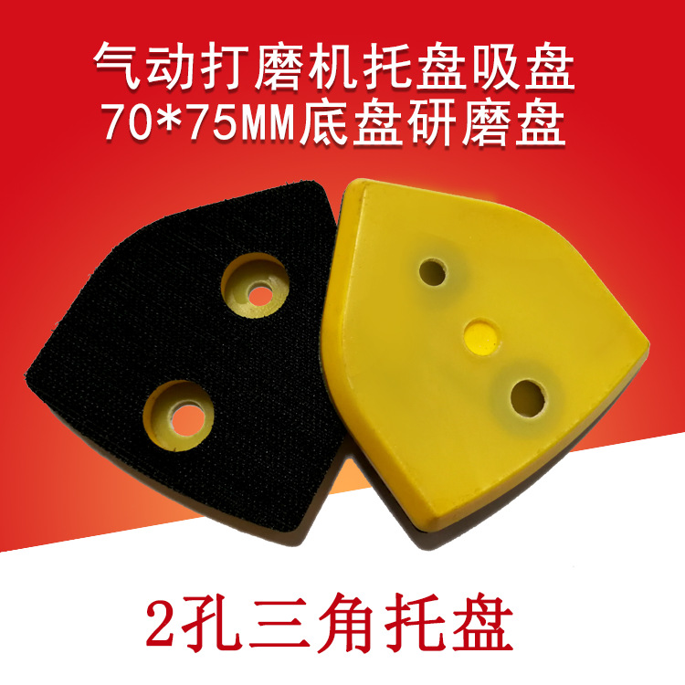 外贸货源 70*75mm气动打磨机底盘研磨盘自粘背绒砂纸抛光盘打磨盘