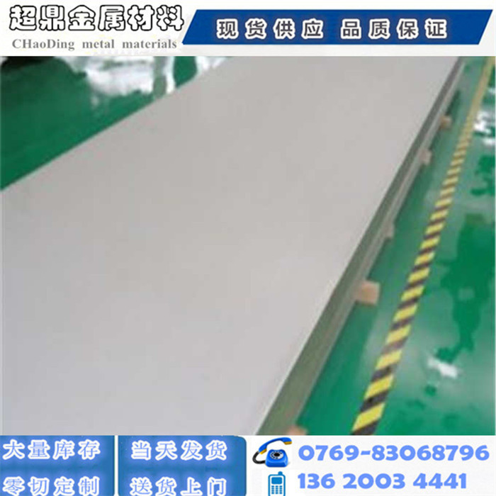 410（1cr13)420（2cr13)不锈铁板，厚度1mm----70mm价格优惠