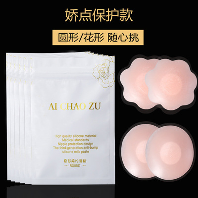 silica gel Sticker Bump papilla Chest paste Thin section ventilation silica gel Swimming man invisible Areola
