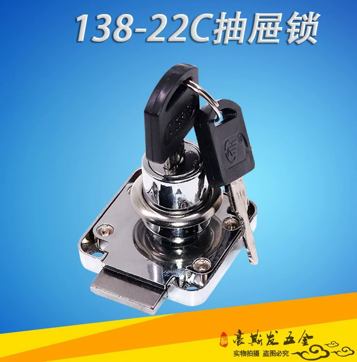 Замок для ящика Digao, мебельный замок, замок для шкафа, замок для двери шкафа, замок для стола 138-22C, замок для ящика