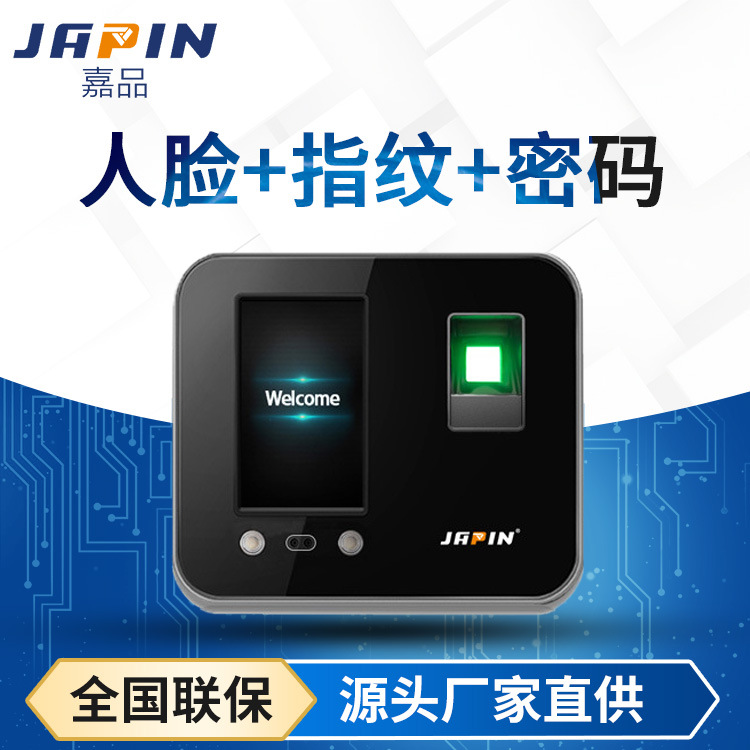 人脸识别考勤指纹密码一体机办公室上下班签到u盘下载报表打卡机