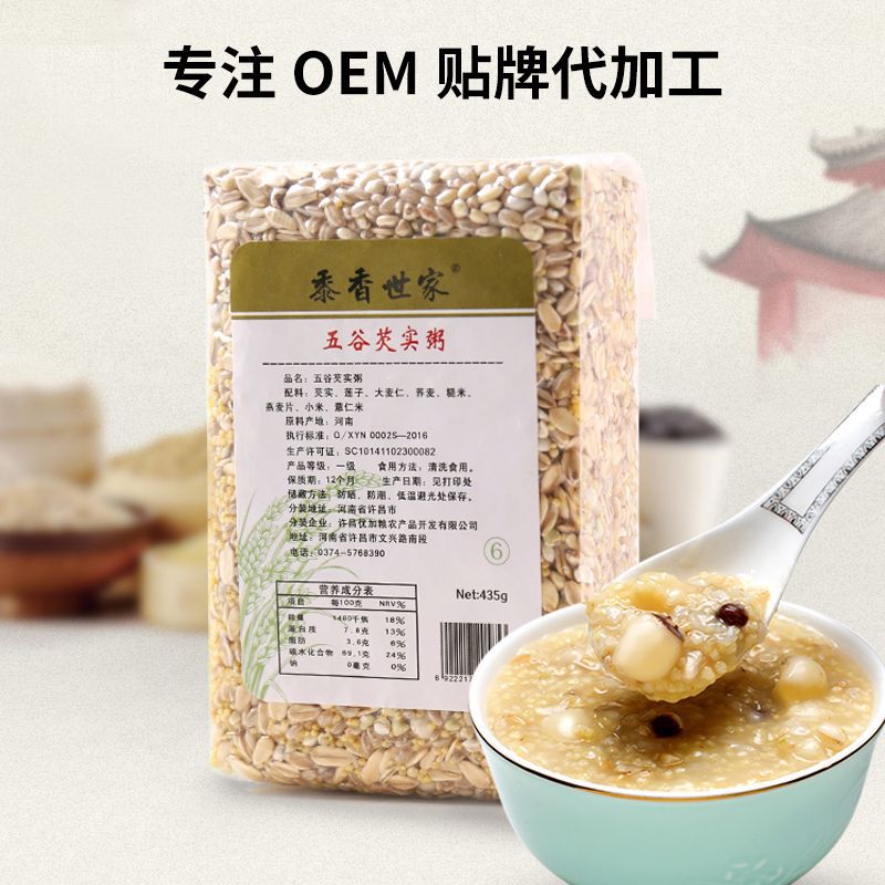 八宝粥原料 五谷杂粮粥营养早餐粥 五谷芡实粥 OEM贴牌粗粮粥