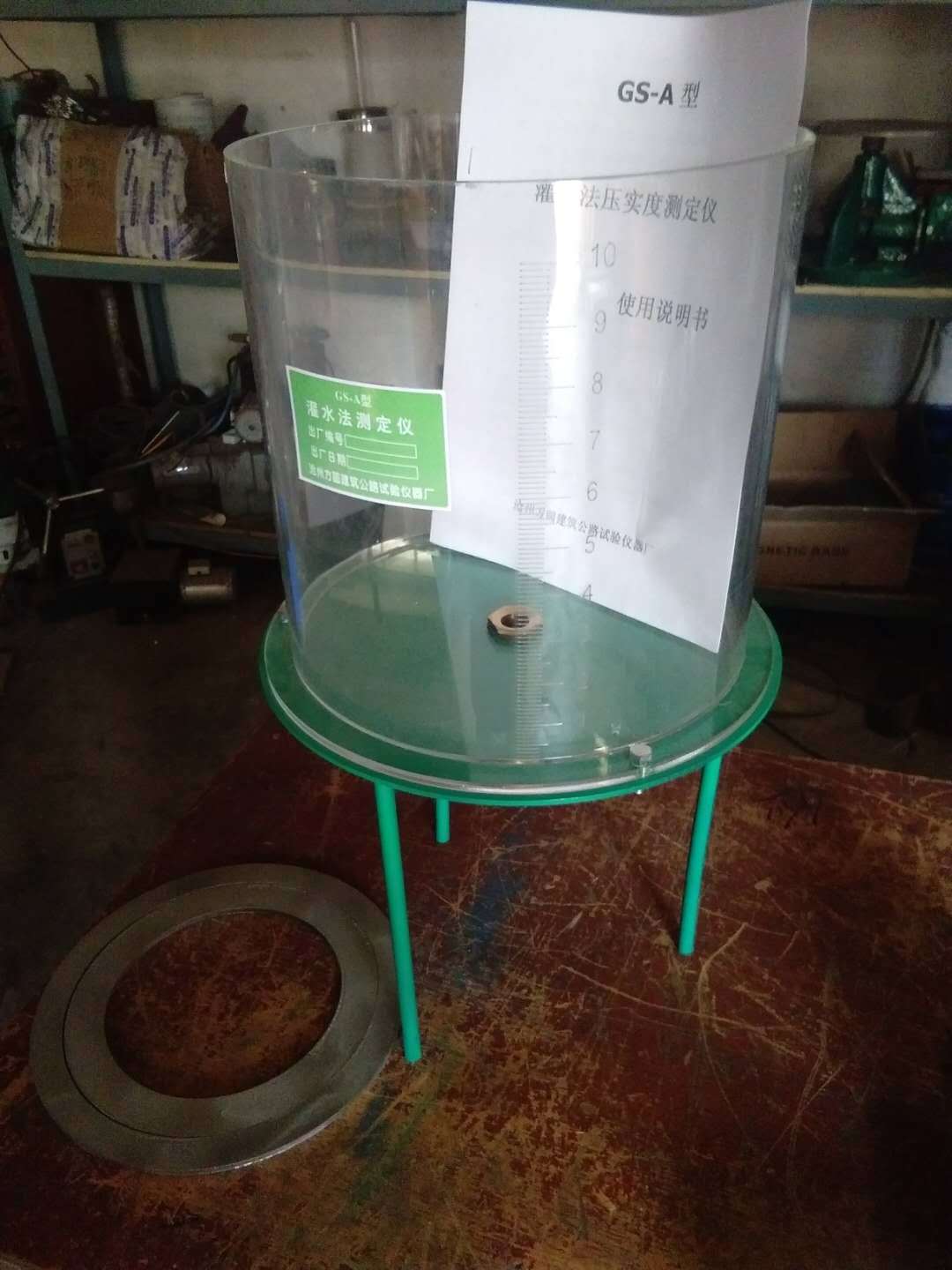 河北科宇仪器GS-A型压实度灌水法密度测定仪