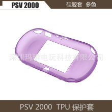 PSV 2000 TPU 保护套 PSVITA2000软胶保护壳 PSV2000水晶壳清水套