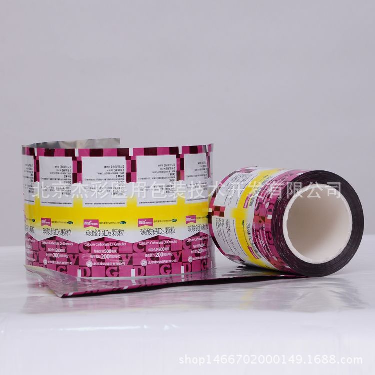 厂家生产销售营养粉蛋白肽铝箔袋，铝箔卷材