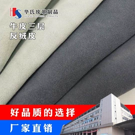 猪皮革;牛皮革