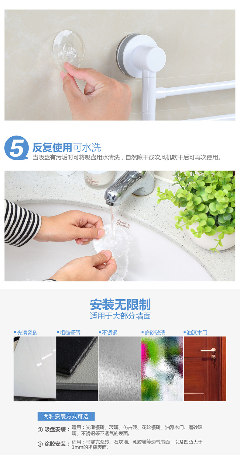 吸盘四杆毛巾架产品详情-08.jpg