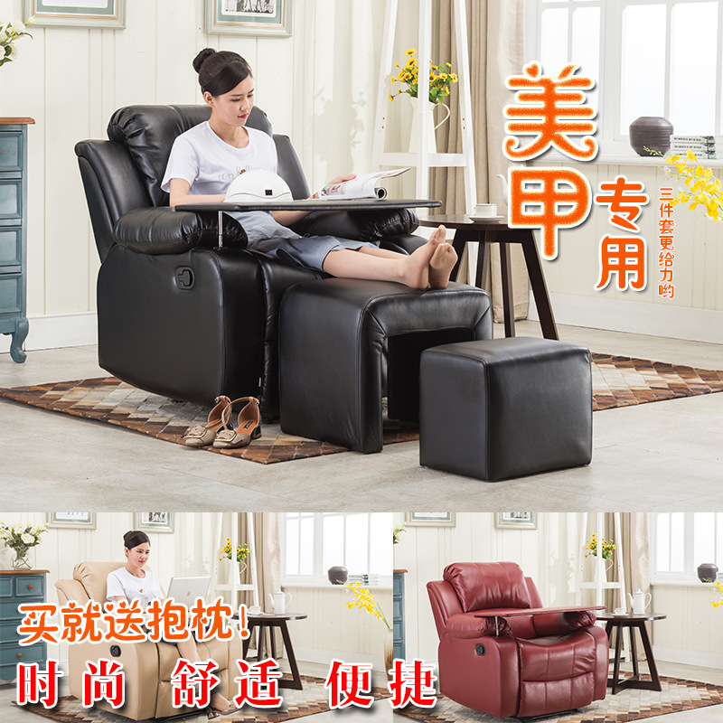 北欧风多功能电动按摩足疗美容专用客厅皮沙发单人做脚按摩沙发