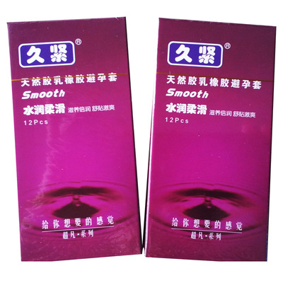 代發性保健用品 水潤柔滑天然膠乳橡膠避孕套延時安全套 12只光面