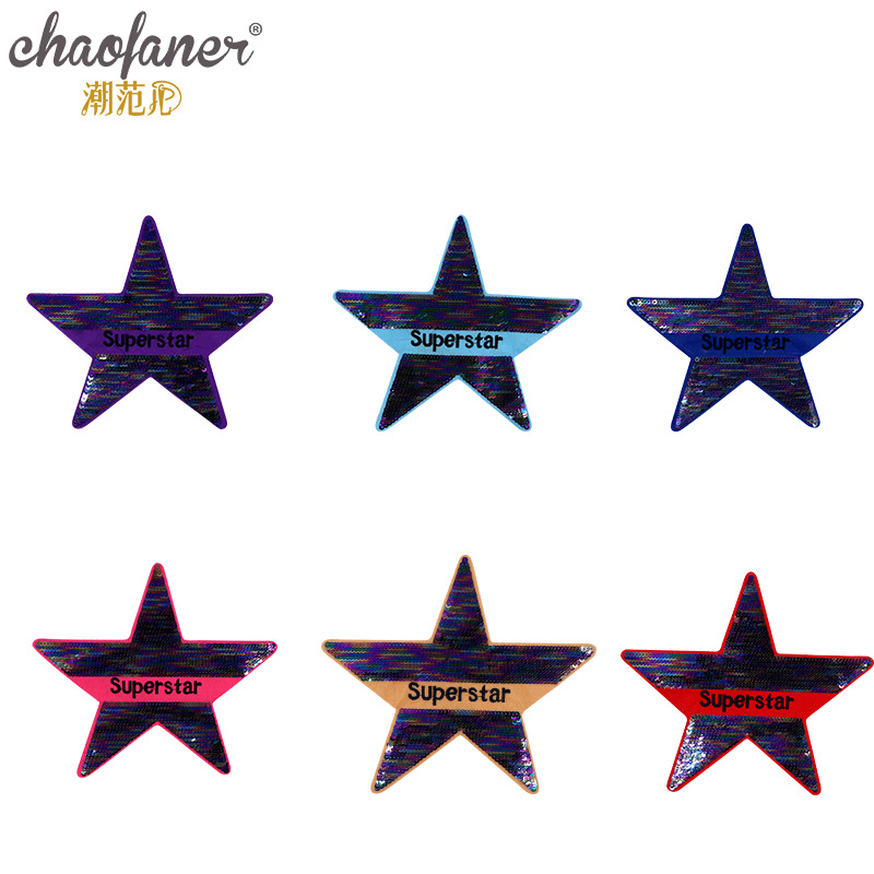 DIY服装搭配辅料珠片平绣星星字母亮片绣布贴章五角星服饰搭配