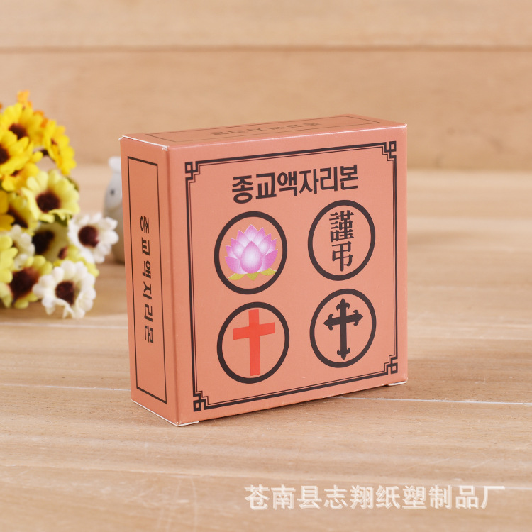 广告折叠彩盒 白卡纸食品包装定做彩印翻盖化妆品包装盒定制logo