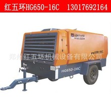 红五环螺杆式空压机柴油移动 HG800-14