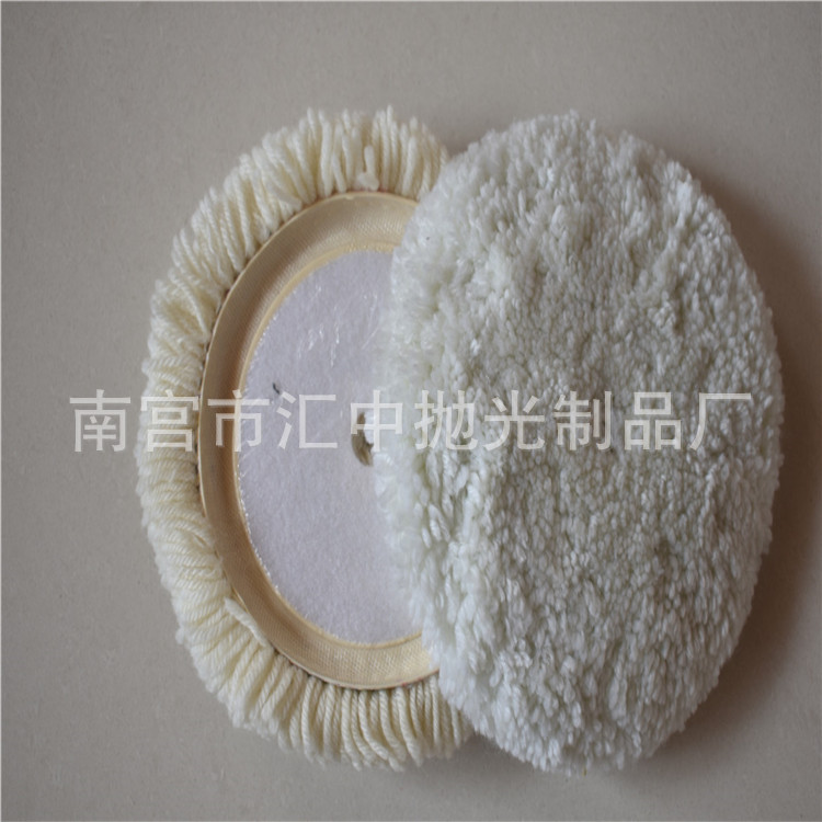 汽车抛光盘 羊毛盘 羊毛球 抛光轮 羊毛轮 自粘 毛线轮 7寸180mm