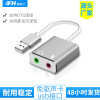 USB 外置声卡 双孔