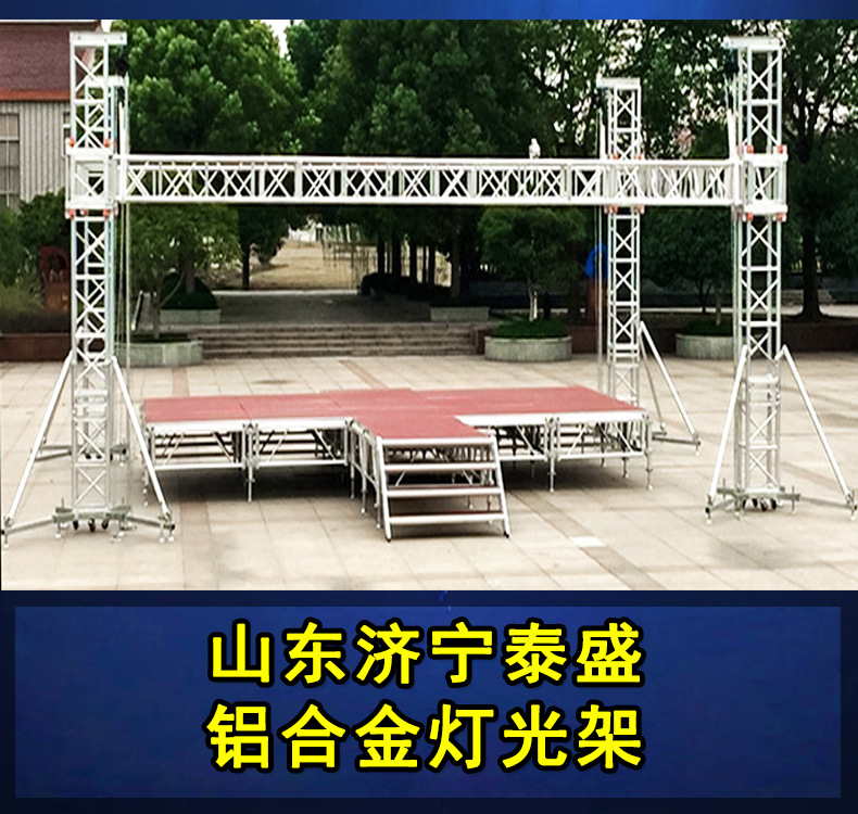 铝合金舞台灯光桁架truss架折叠升降门型展示架背景架厂家直销-阿里巴巴
