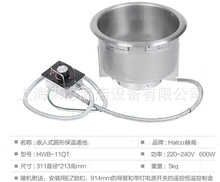 Hatco HWB-11QT 11��Ƕ��ʽ���؜�偡������ո�Ƕ��ʽ���؜��