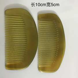 批发牛角梳口袋小月梳梳养发