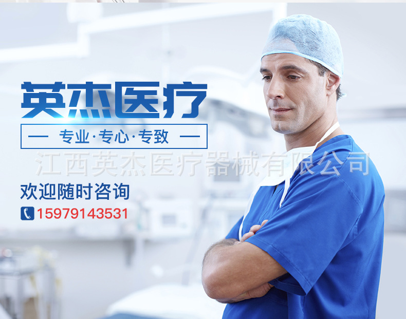 英杰医疗_02.jpg