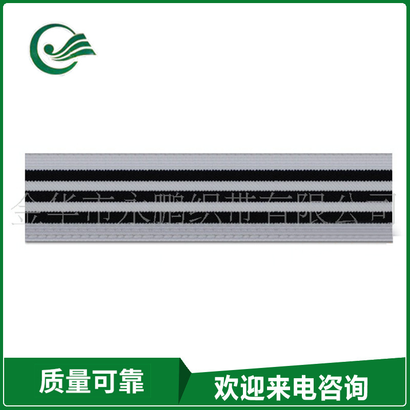 厂家长期供应 间色尼龙松紧带 防滑松紧带