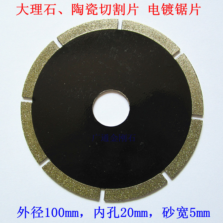 Marble saw blade ceramic glass cutting blade diamond saw blade beige cutting blade diameter 100mm