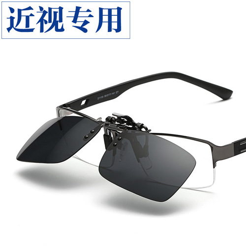 BY507 Night and Day Driver Polarized Clip-on Lens Clip-on Lens Driving Glasses Sunglasses Clip-on Lens for Near-sighted People 