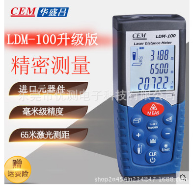 CEM华盛昌65米测距仪红外线测距仪激光高精度电子尺LDM-100