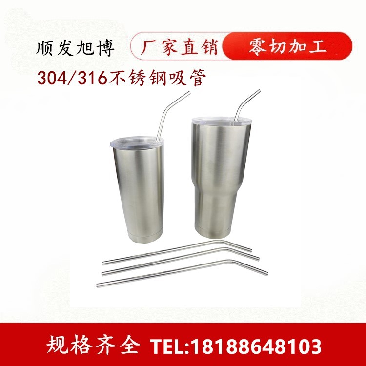 316不锈钢吸管 304鼓包不锈钢吸管 加工不锈钢吸管304不锈钢管