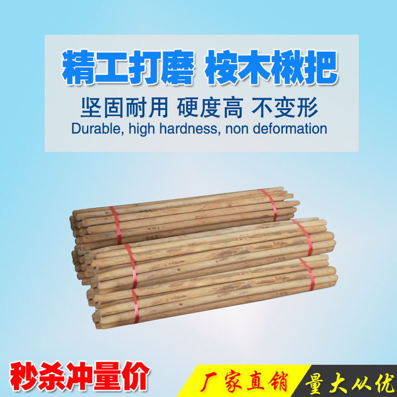 铁锹木柄 农用园林木柄铁锹把 刷漆防腐蚀木柄 厂家直销铁锹木柄