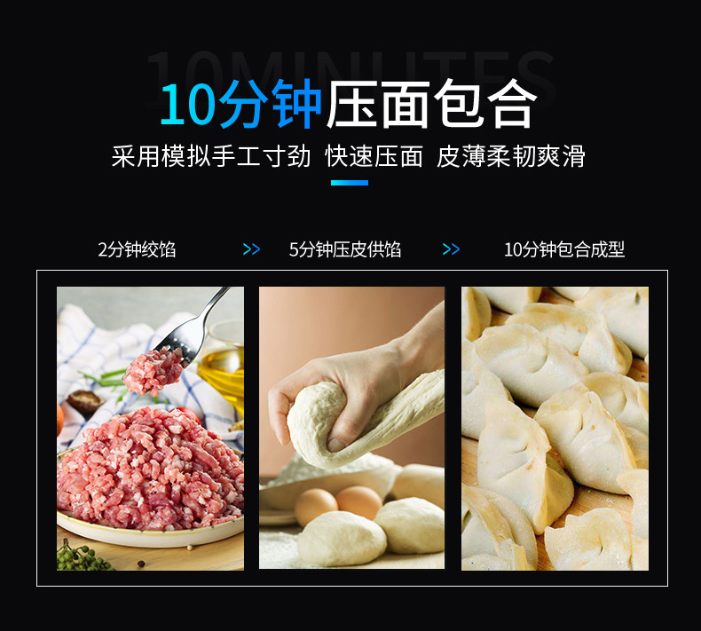 180饺子机详情页_11