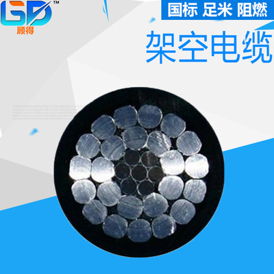 供應電力絕緣導線 高壓全鋁架空線1KV JKLGYJ16-300平方 現貨