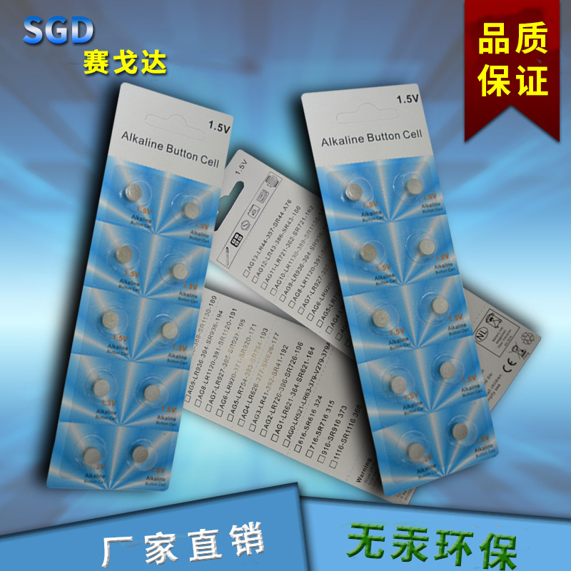 AG3/LR41卡装电池 1.5V碱性电池 厂家直销AG3/LR44卡装纽扣电池