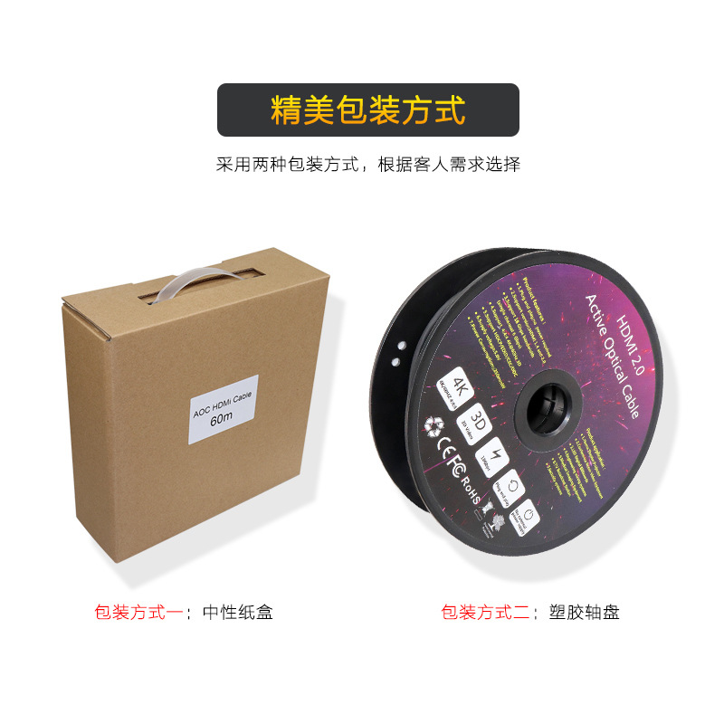 加工定制1-300米hdmi工程线 4K@60hz高清延长线 hdmi光纤线穿管