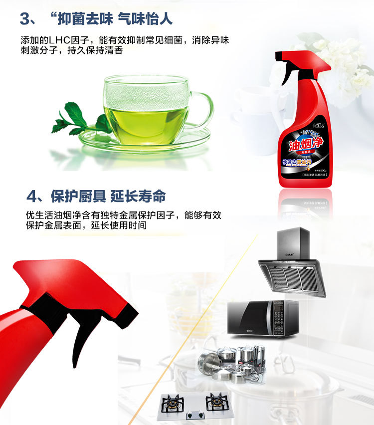 油烟净_12