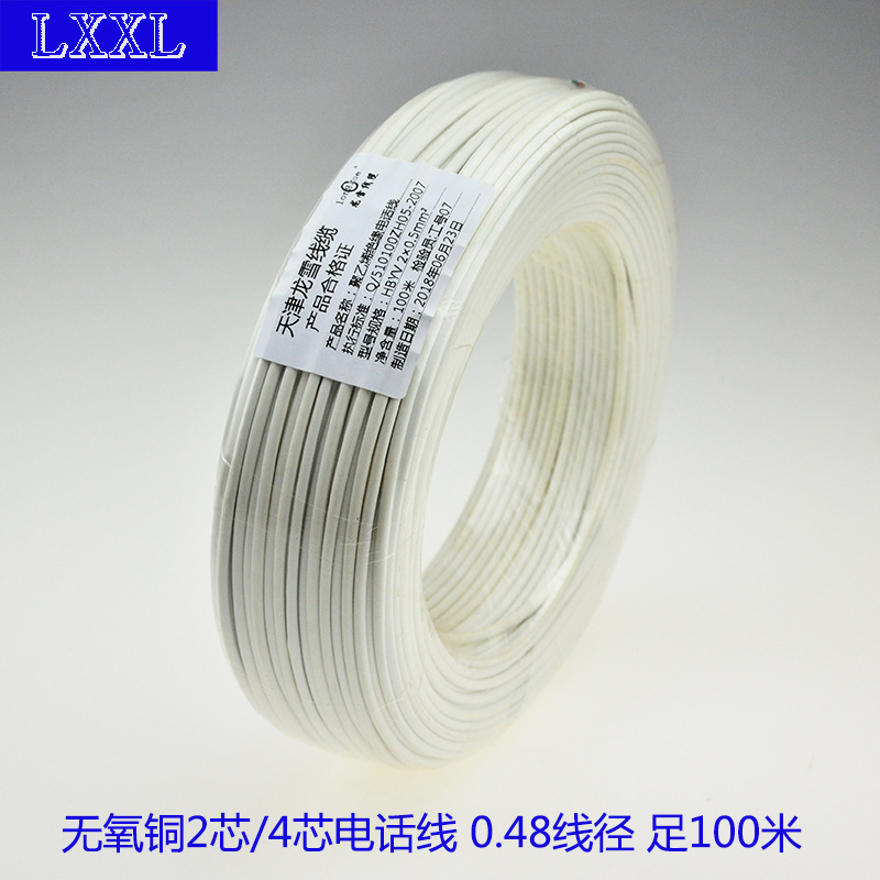 HYV2*0.5 Copper wire indoor/Outdoor telephone line 2 core /4 Core telephone wire 100 rice