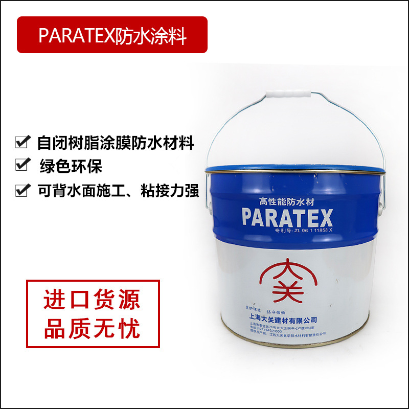 Japan Customs PARATEX Autism resin waterproof Material Science Strong bonding Surface of the water construction